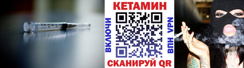 Кетамин VHQ  Кораблино 