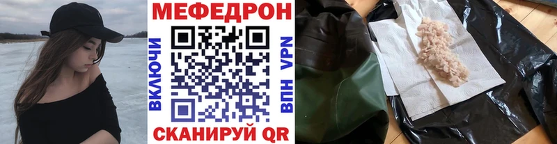 Мефедрон mephedrone  ссылка на мегу маркетплейс  Кораблино  где купить наркотик 
