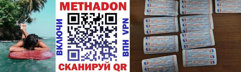 Метадон белоснежный Кораблино