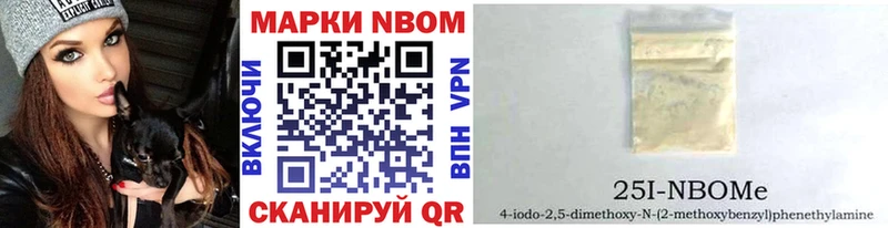 Марки 25I-NBOMe 1,5мг Кораблино
